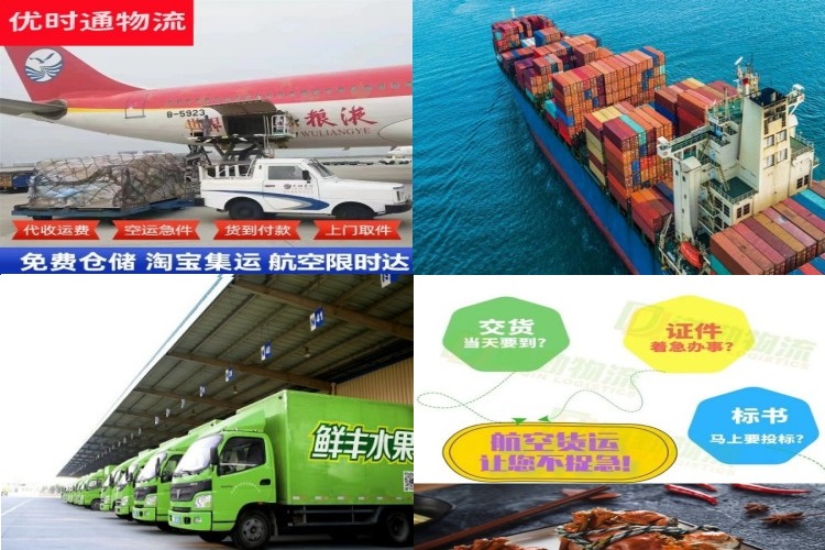 国营尖峰岭林业公司到太原航空货运公司-国营尖峰岭林业公司到太原物流专线