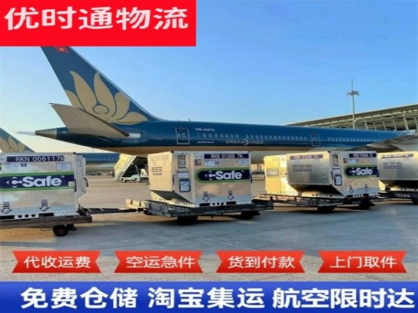 国营尖峰岭林业公司到太原空运加急专线
